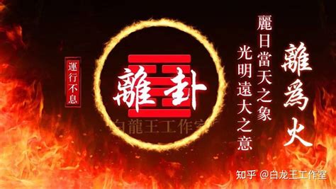 九运离卦|一文讲清【九紫离火运】：一个“动口不动手”的“智能”时代